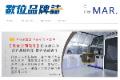 [2023 Jan. Monthly Report]Commercial display space brings high returns for brands!